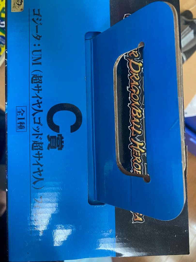 ドラゴンボール　ゴジータ　一番くじ