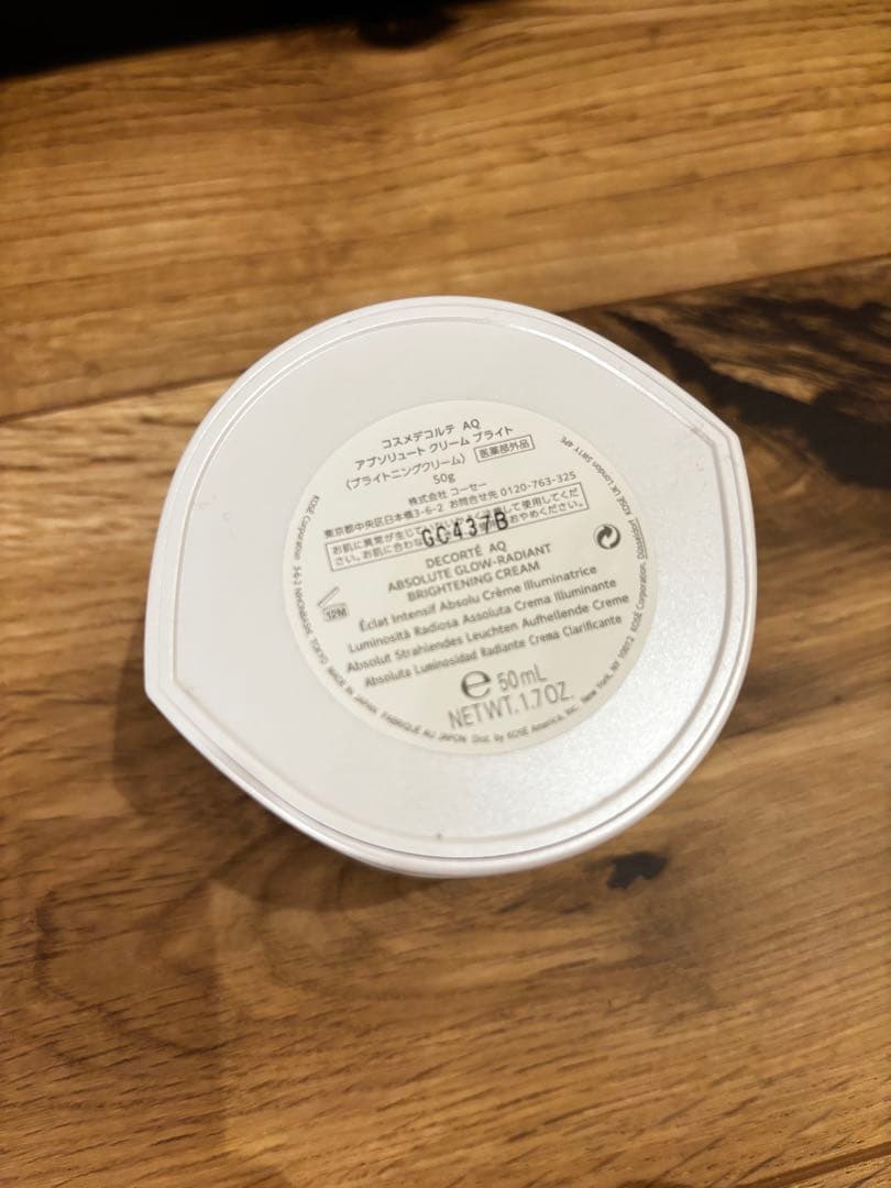 コスメデコルテAQアブソリュートクリームブライト