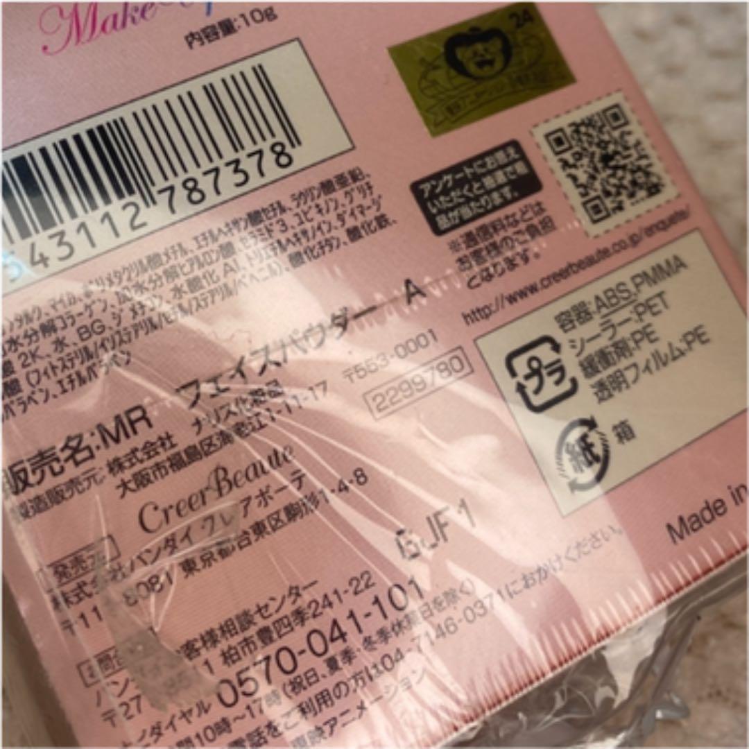 セーラームーン　MRフェイスパウダー　メイク