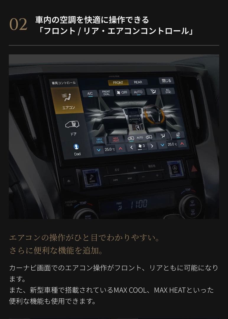 アルパイン　アルファード／ヴェルファイア専用EX11NX2-AV-30DA-UP