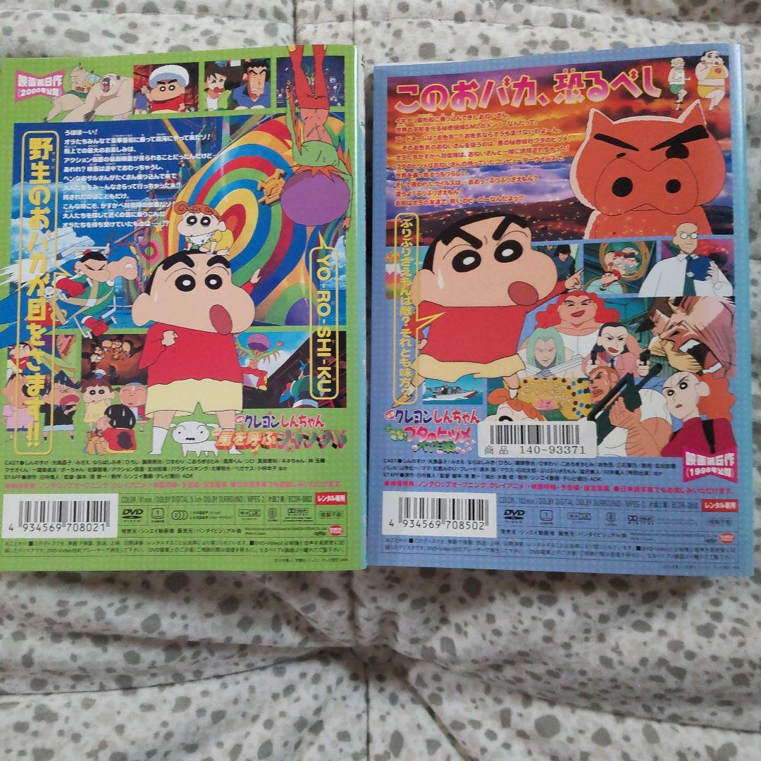 クレヨンしんちゃん 映画 DVD コレクション 全17巻