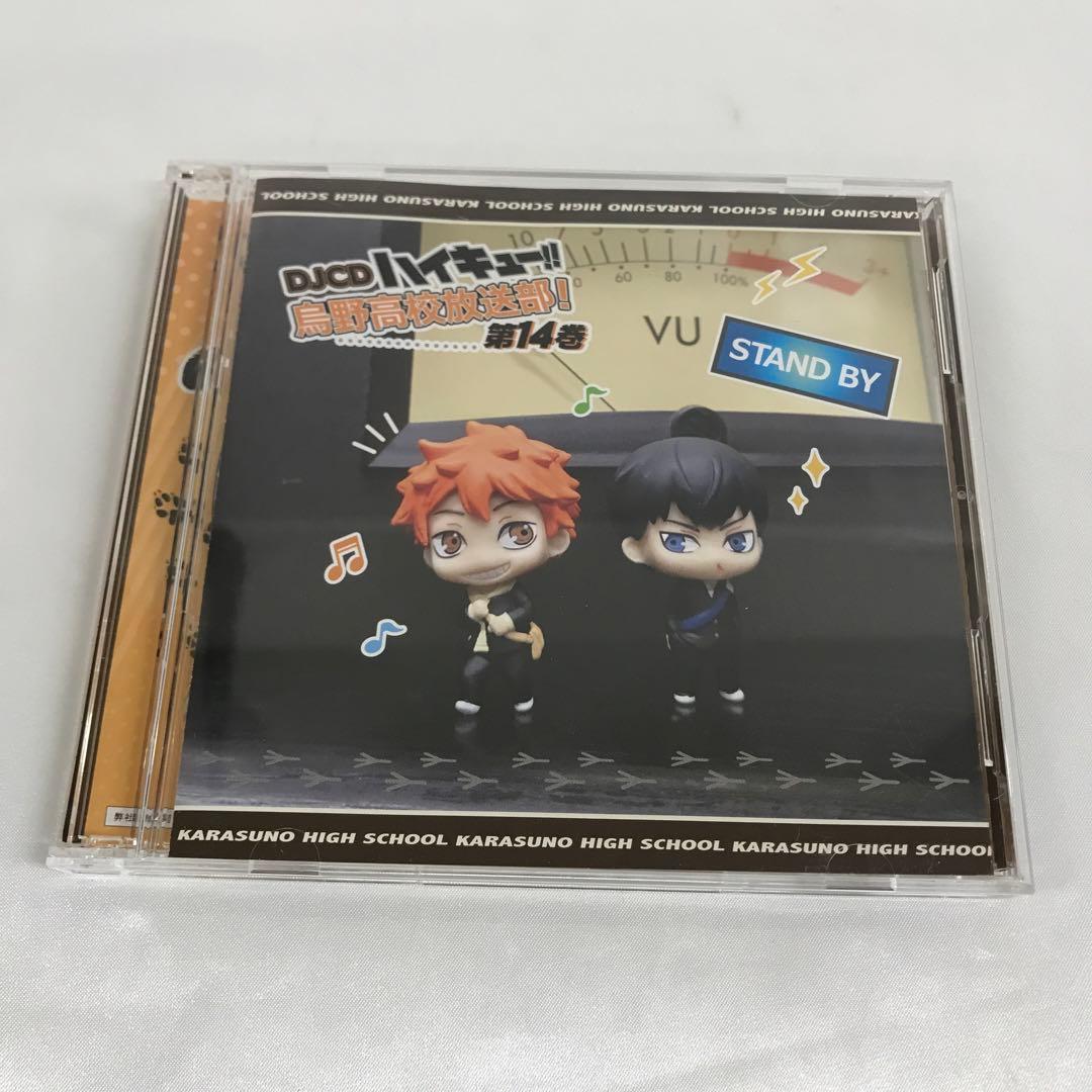 DJCD ハイキュー!! 烏野高校放送部! 第14巻