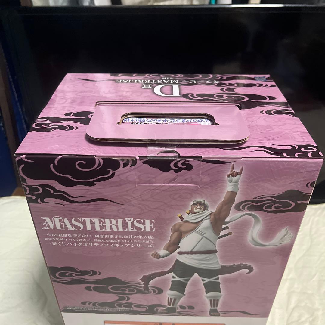 NARUTO一番くじ　輪廻の嘆きと平和の懸け橋 D賞　ラストワン