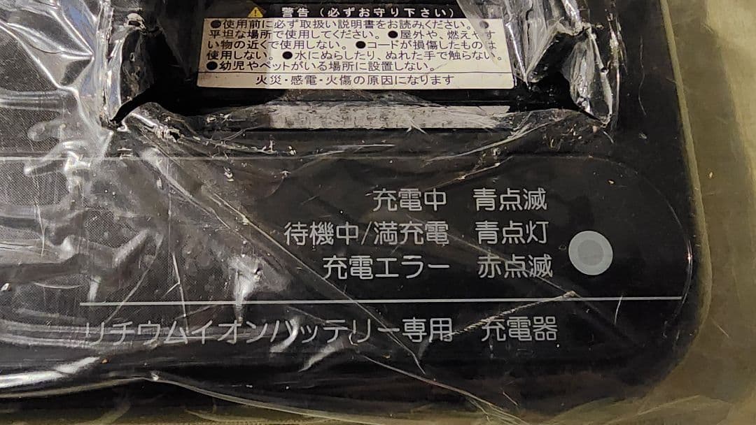 BRIDGESTONE リチウムイオンバッテリー 充電器 P5568