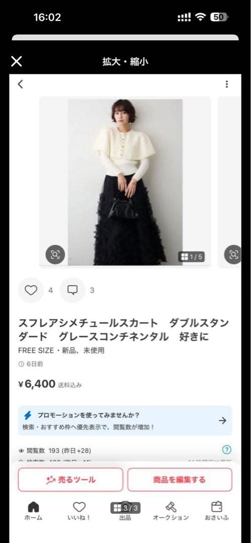 専用ページ　２点分