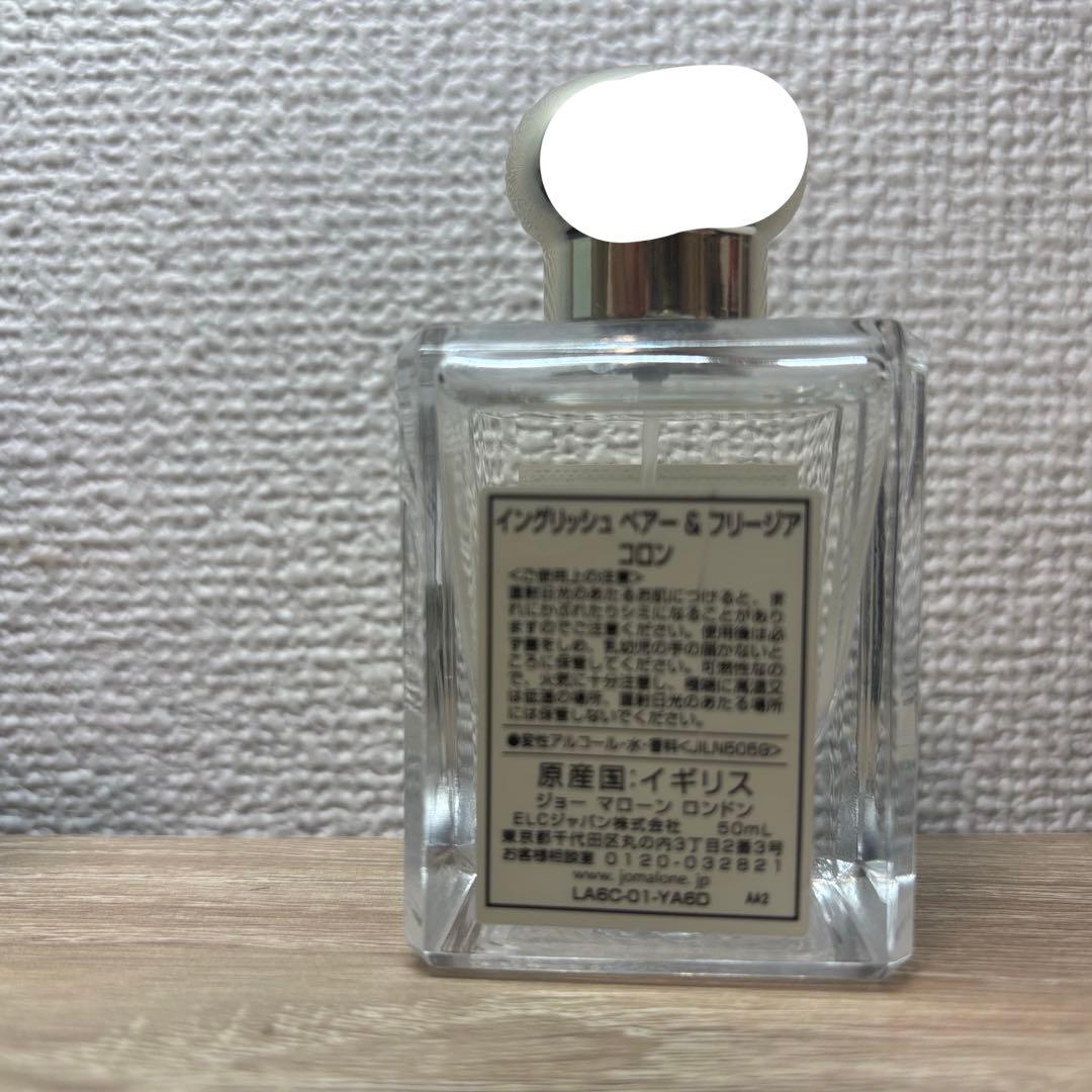 ジョーマローンロンドン イングリッシュ ペアー＆フリージア コロン 50ml