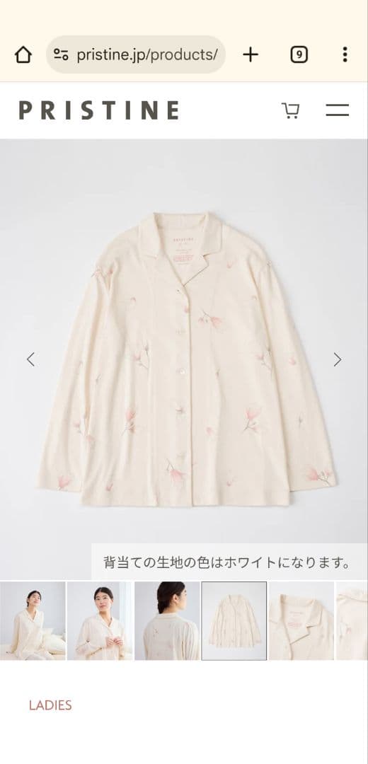 木蓮プリントフライスパジャマ　プリスティン