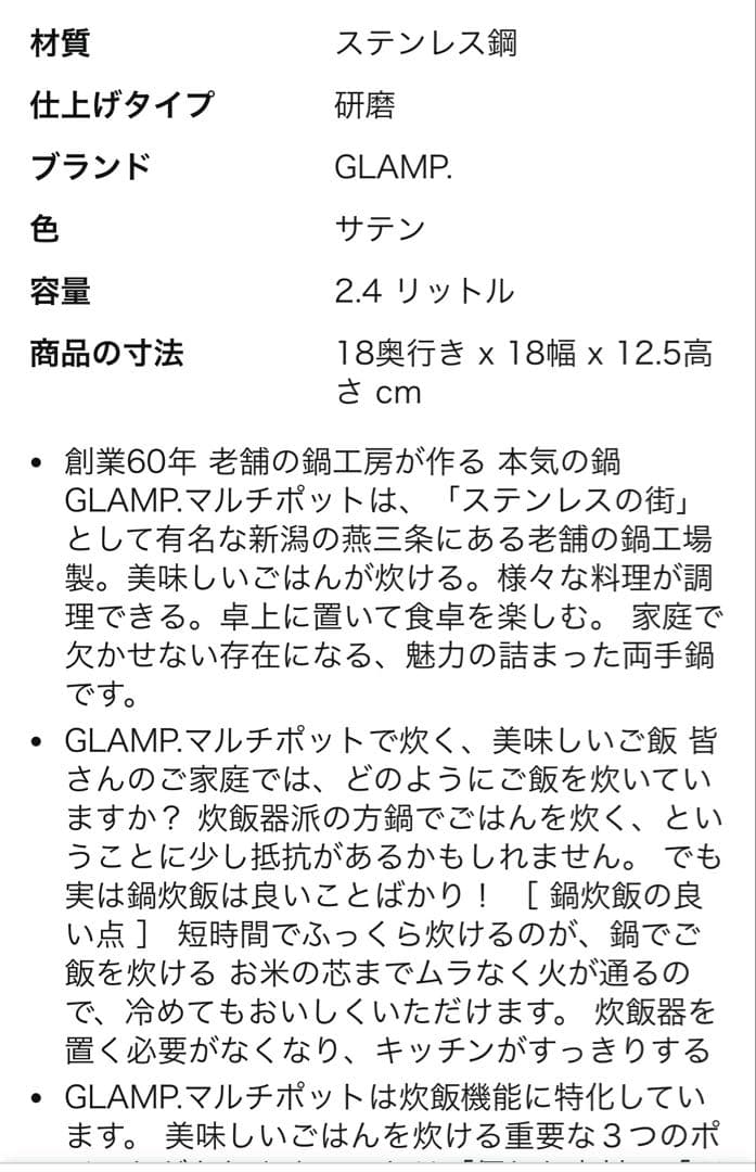や*え様 GLAMP. グランプ マルチポット　宮崎製作所　3合炊き　炊飯鍋
