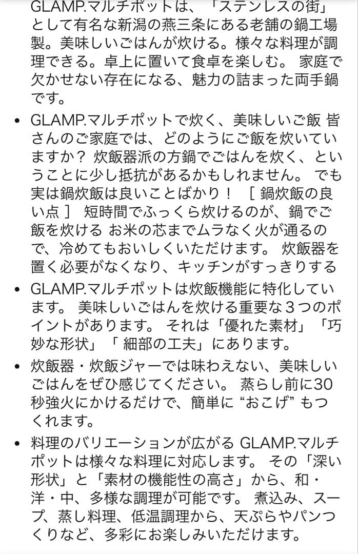 や*え様 GLAMP. グランプ マルチポット　宮崎製作所　3合炊き　炊飯鍋
