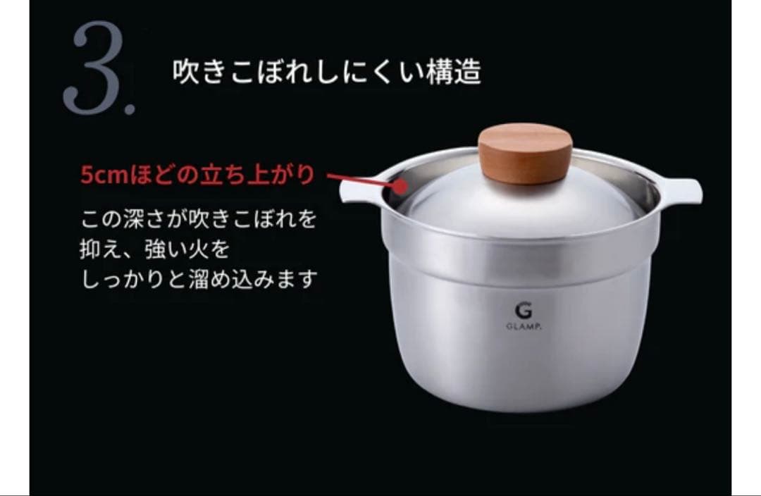 や*え様 GLAMP. グランプ マルチポット　宮崎製作所　3合炊き　炊飯鍋