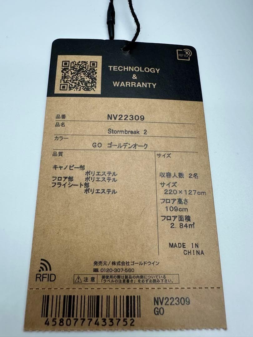 新品ノースフェイス Stormbreak 2 ストームブレーク2 NV22309