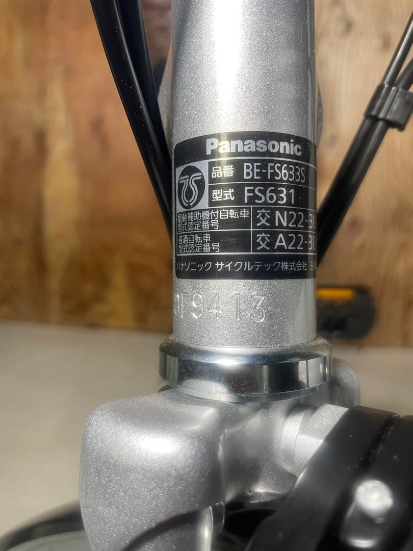 美品 Panasonic 電動自転車 26インチ BE-FS633S