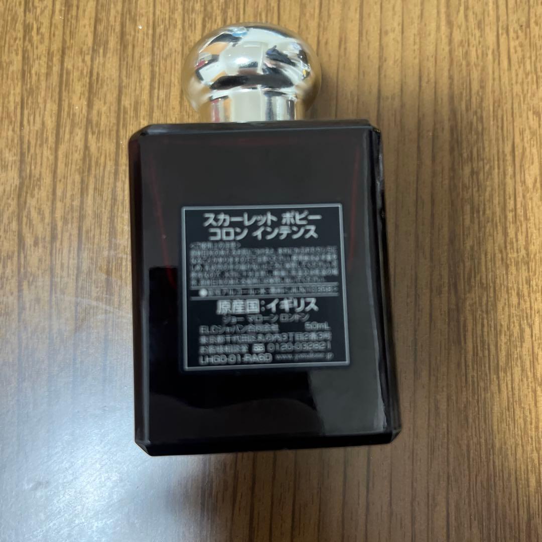 Jo Malone スカーレット ポピー コロン インテンス 50ml