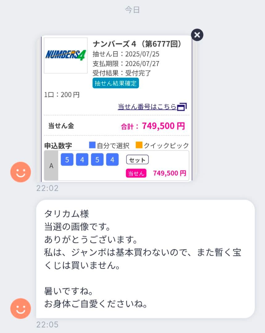 【一点物】呪禁導師シリーズ最新作『金剛隕石リビアン導師』