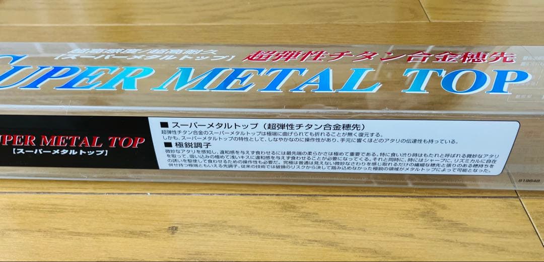 t*t様 極鋭　キス　180 と160 使用品2本セット