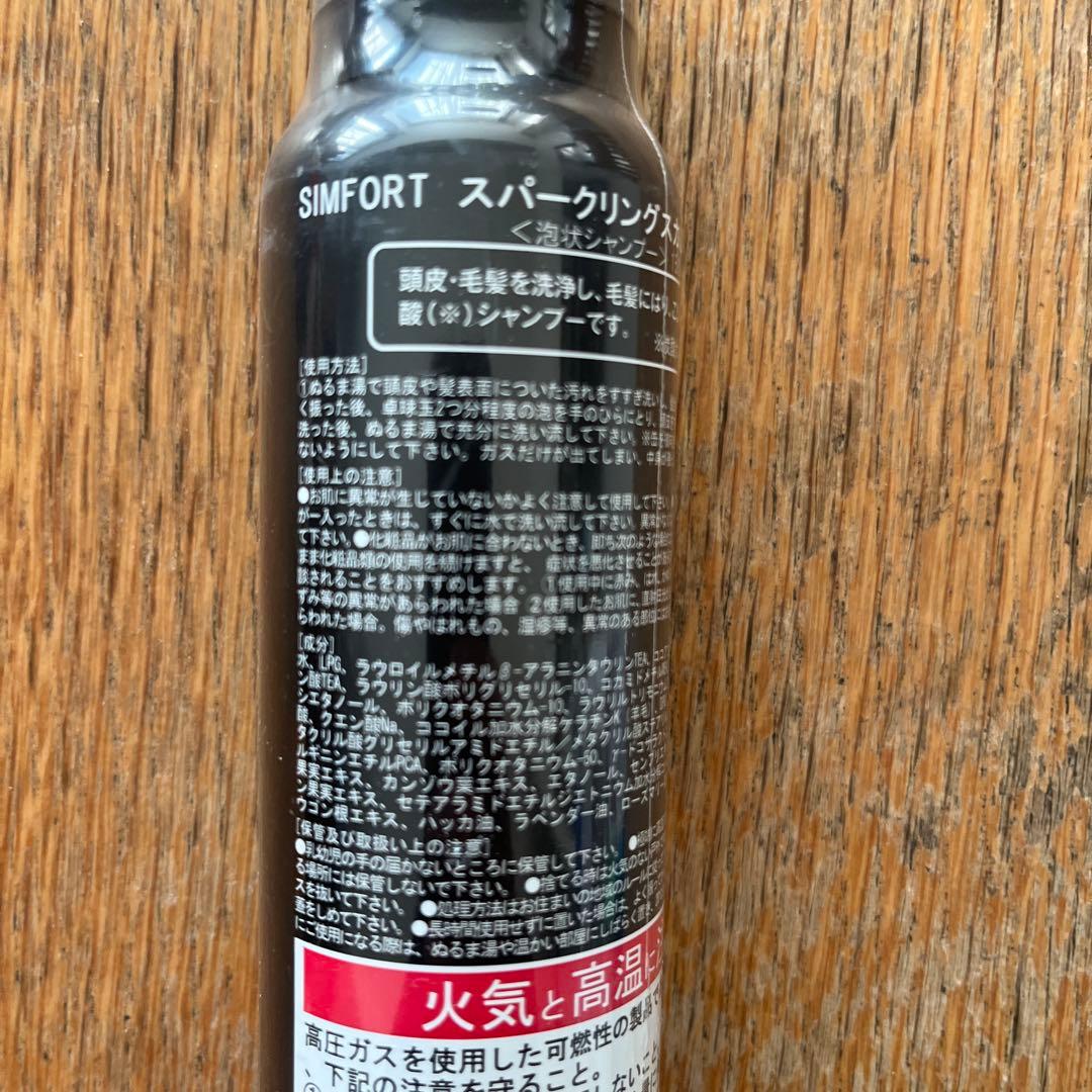 新品未使用】SIMFORT スパークリングスカルプシャンプー 150g - メルカリ