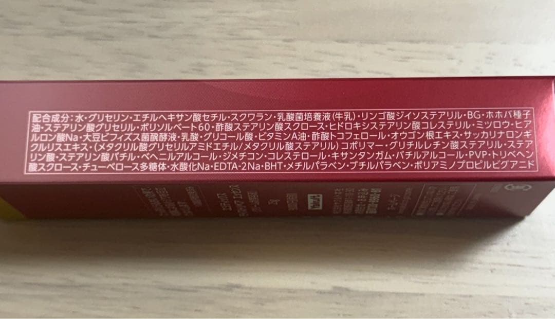 ヤクルトエジティックスモイストリペアエッセンス 25g×2本セット