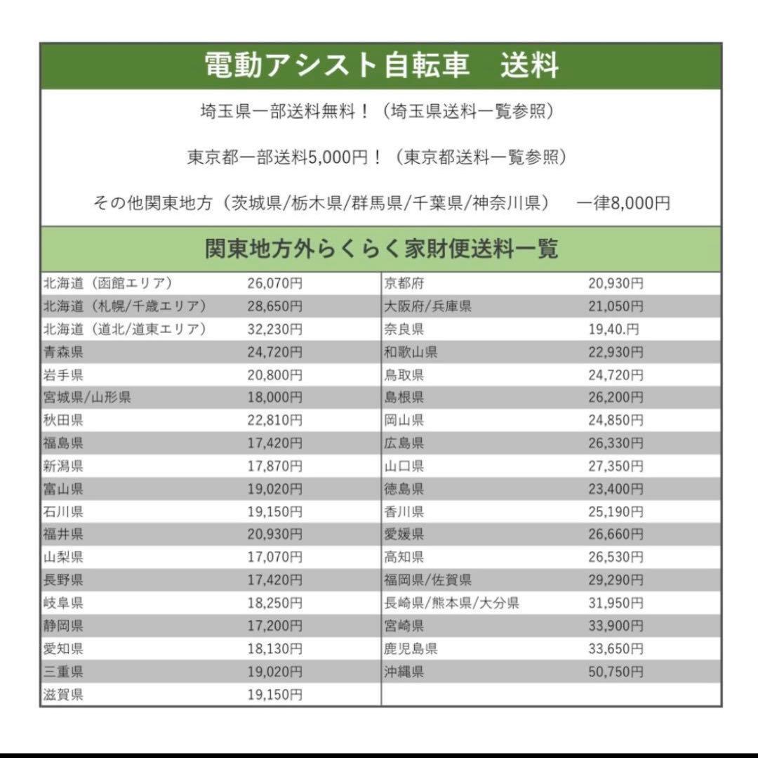 電動アシスト自転車 Panasonic vivi DX city ￼￼27インチ