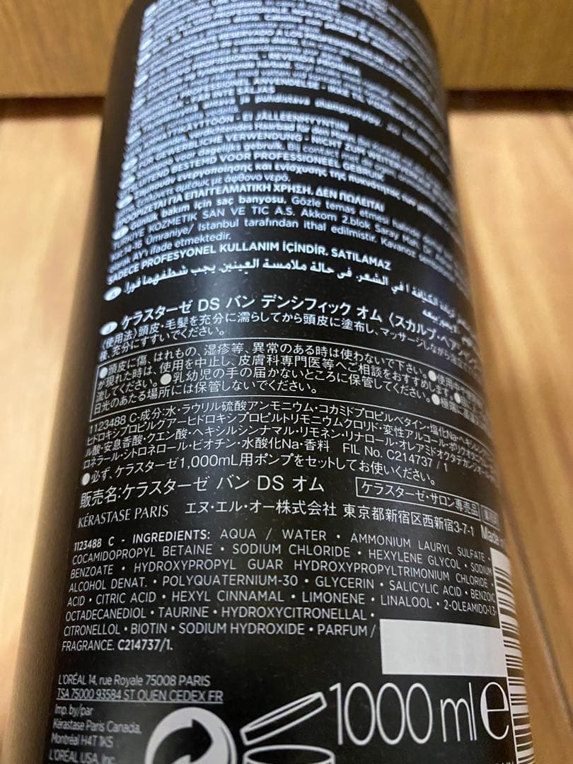 正規品 ケラスターゼ バンデンシフィックオム