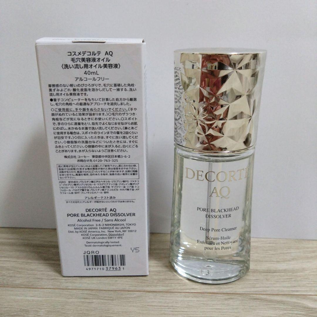 コスメデコルテ　毛穴美容液オイル