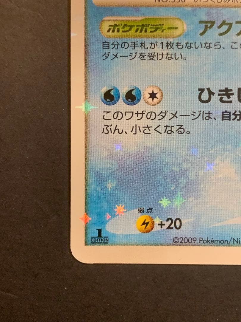 ミロカロス ◇ Pt3 フロンティアの鼓動 034/100