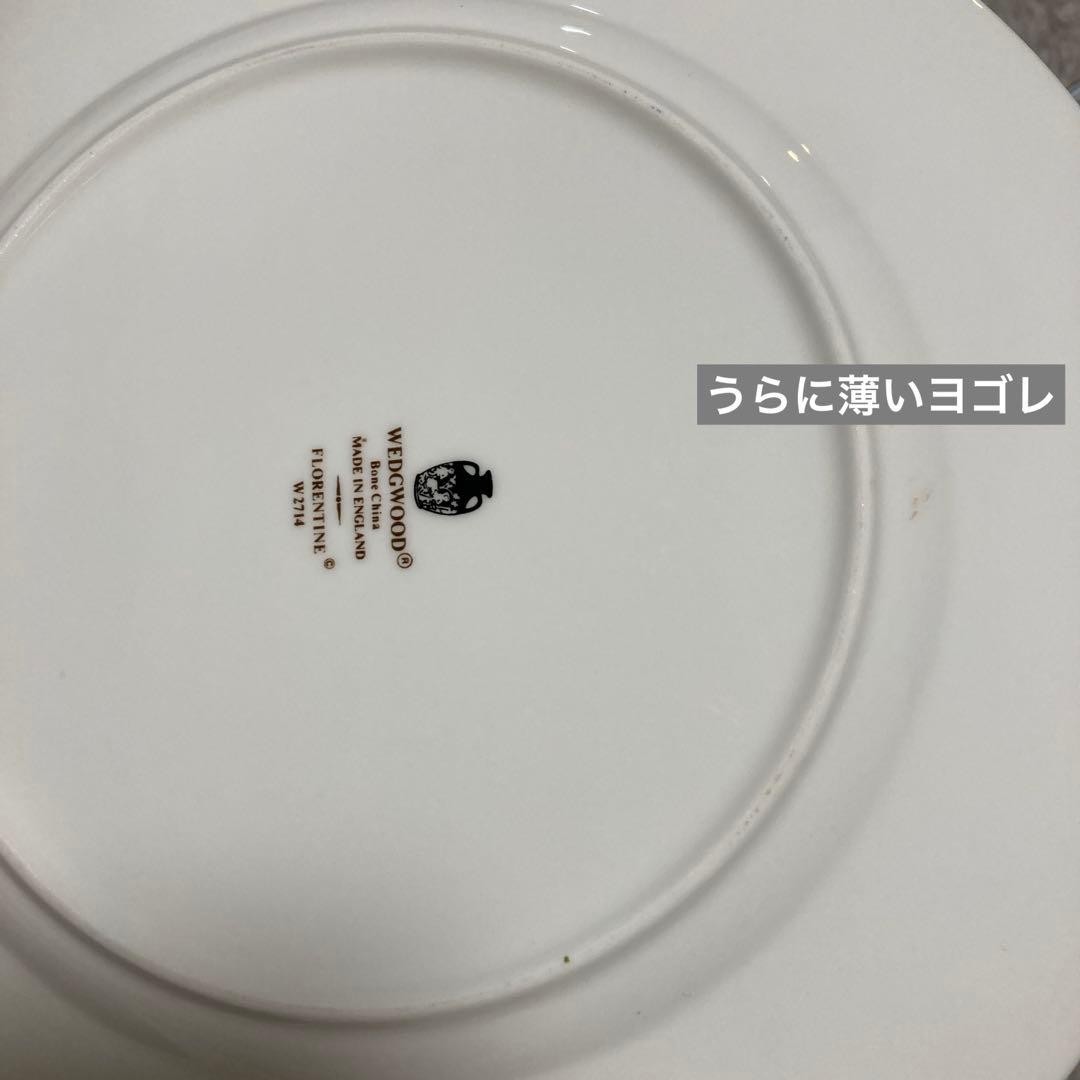 フロレンティーンクーププレート23cm 3枚★未使用自宅保管