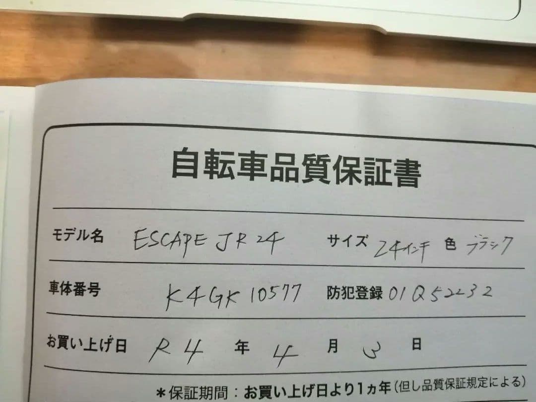 【岡山県】引取限定　ジャイアント　エスケープジュニア 24インチ 黒 自転車本体