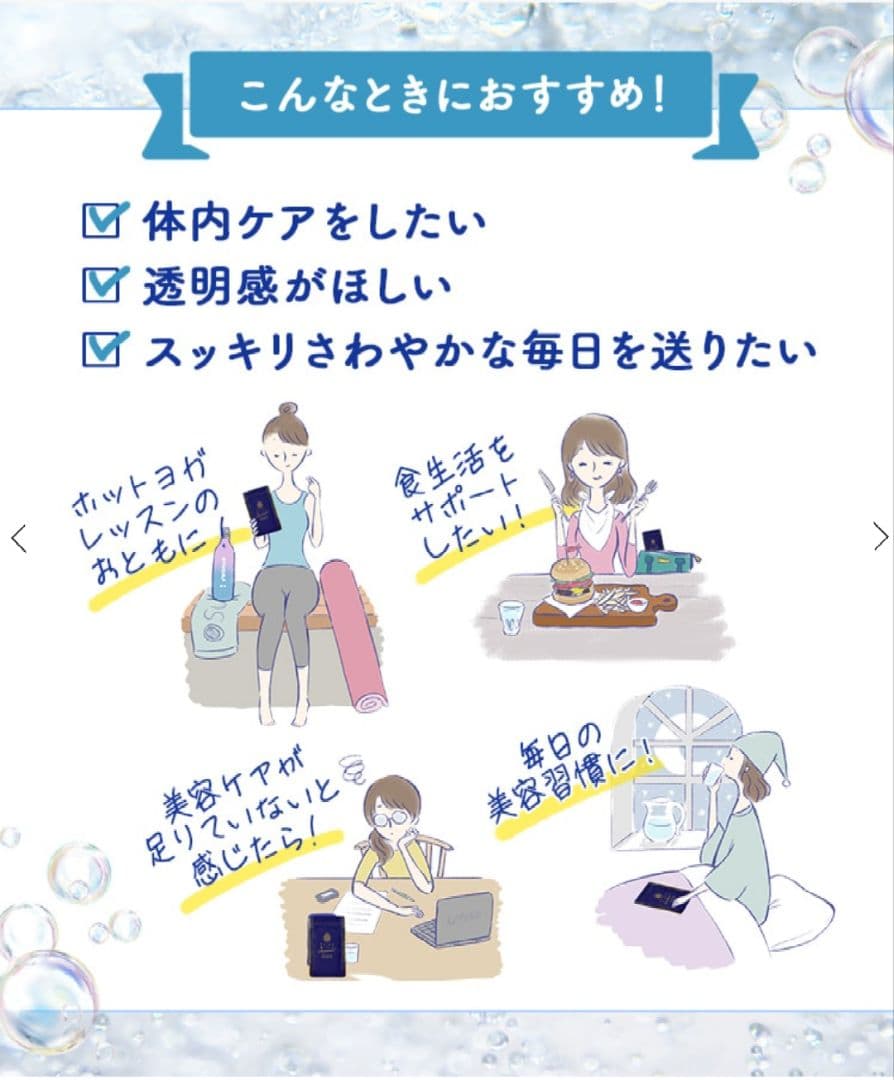 Suiso Bijin Premium & QTTO DOWN セット