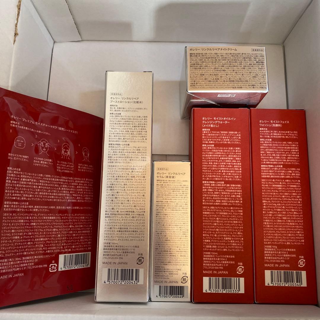 オレリー5点セット＋マスクシート付き♪新品未使用