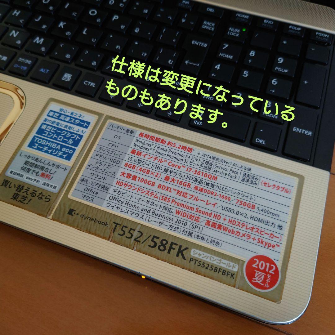設定済み✨️東芝dynabookノートパソコン✨️i7/ブルーレイ/オフィス