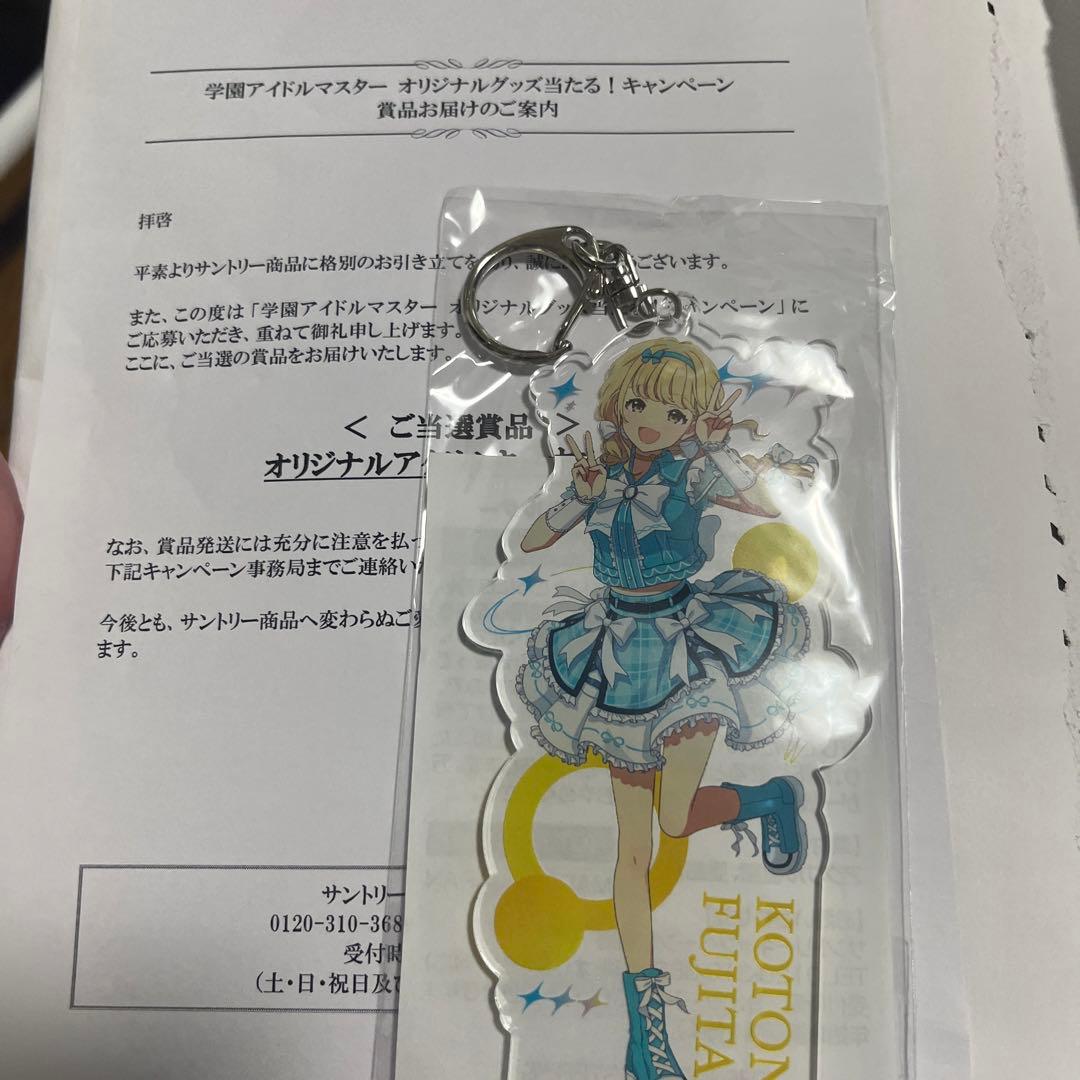 藤田ことね　アクリルキーホルダー