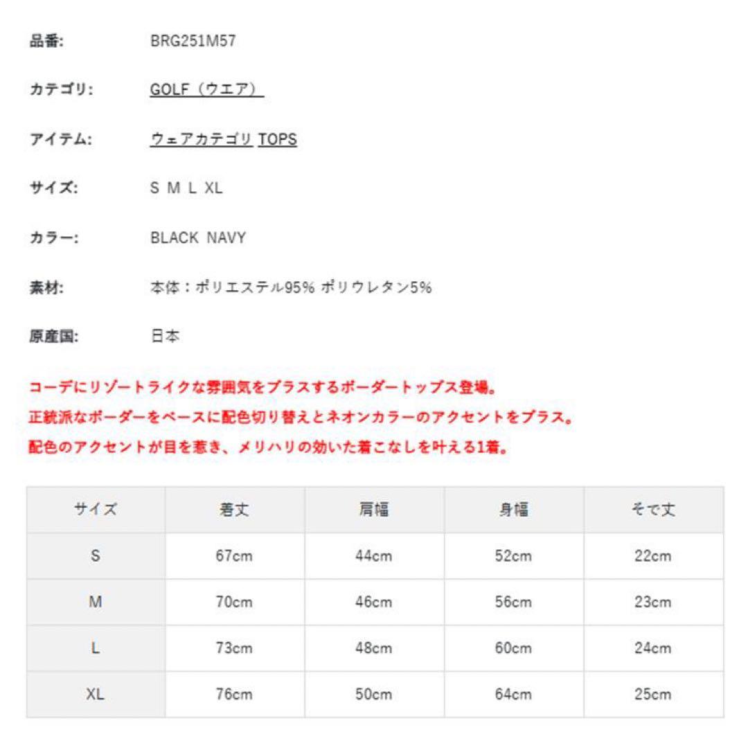 【新品・タグ付き】BRIEFING メンズ モックネック ネオン ボーダー M