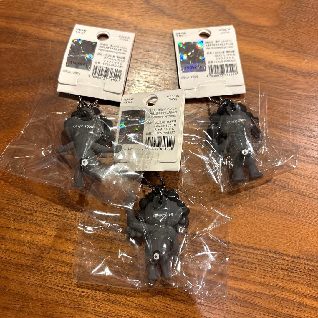 黒ミャクミャク PVC ストラップ 3個セット 黒ミャク ボールチェーン