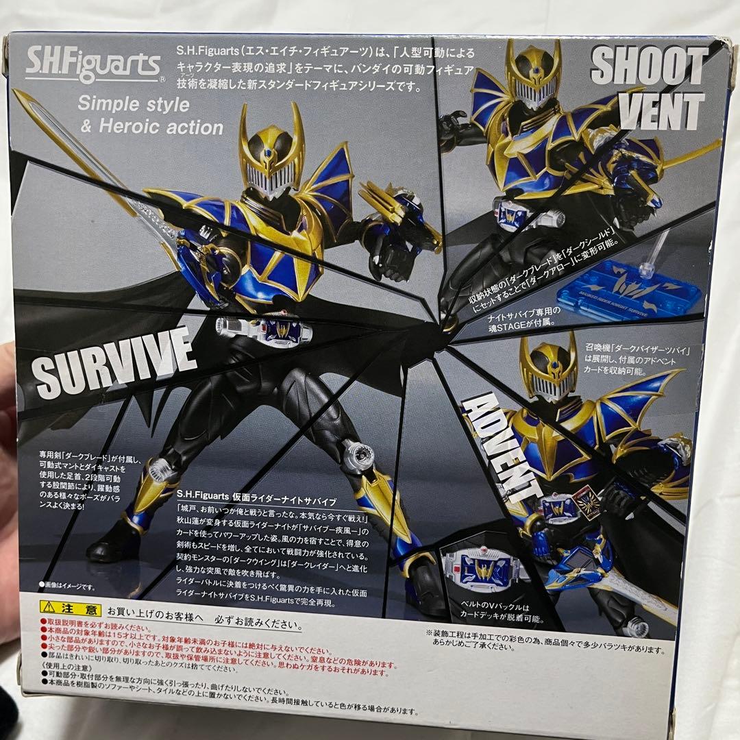 【未開封】S.H.Figuarts 仮面ライダー ナイト サバイブ
