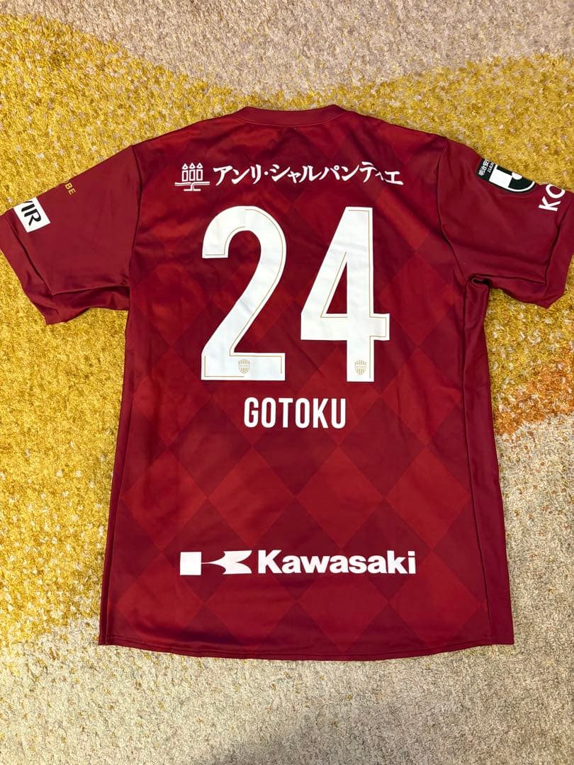 ヴィッセル神戸 酒井高徳 背番号24 レプリカユニフォーム　2020