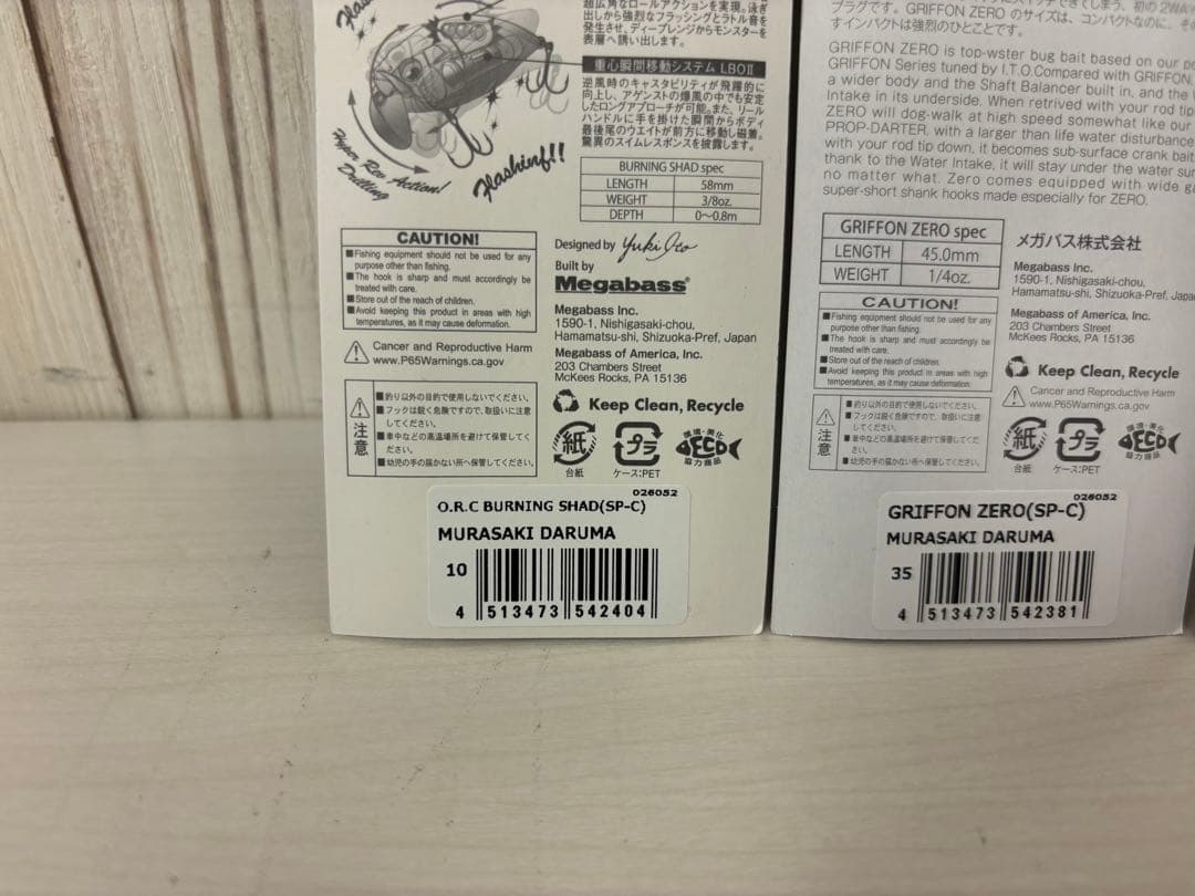 メガバス 限定　ムラサキダルマ