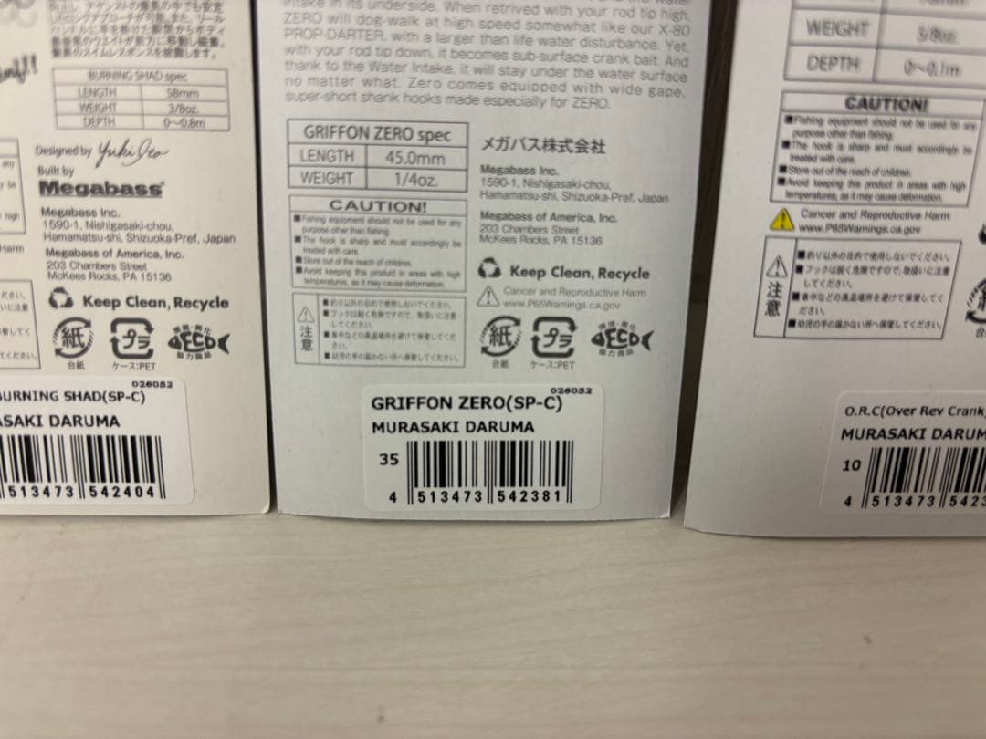 メガバス 限定　ムラサキダルマ