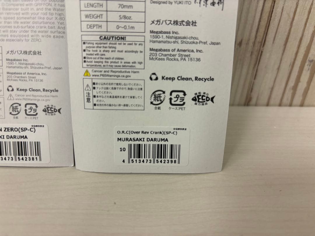 メガバス 限定　ムラサキダルマ