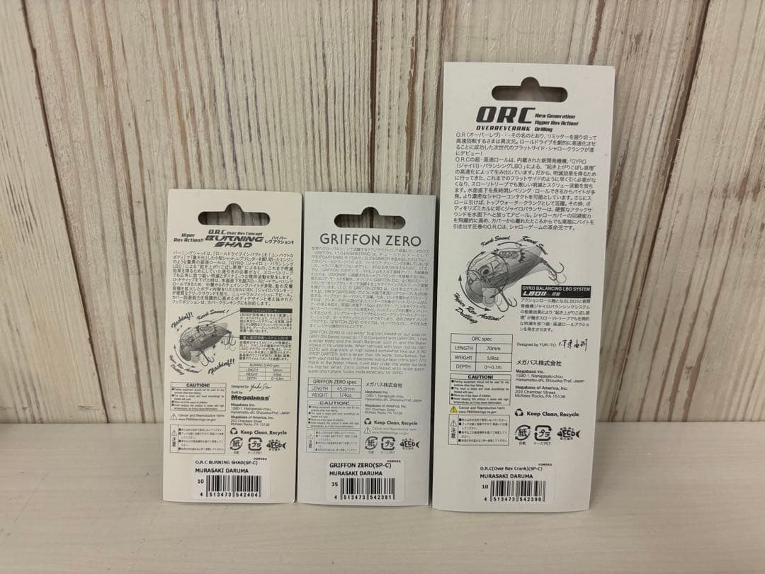 メガバス 限定　ムラサキダルマ