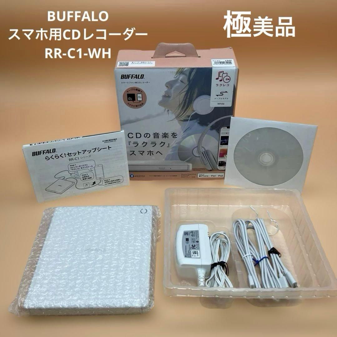 極美品】BUFFALO スマホ用 CDレコーダー ラクレコ RR-C1-WH - メルカリ