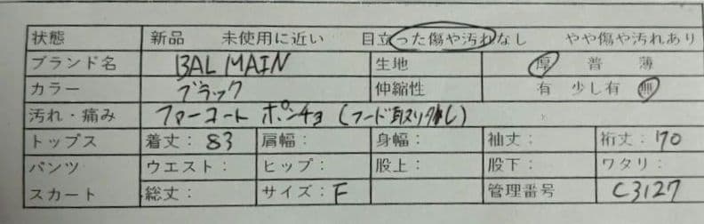 ポテト☆BALMAIN バルマン カシミヤ フォックスファー ポンチョコー