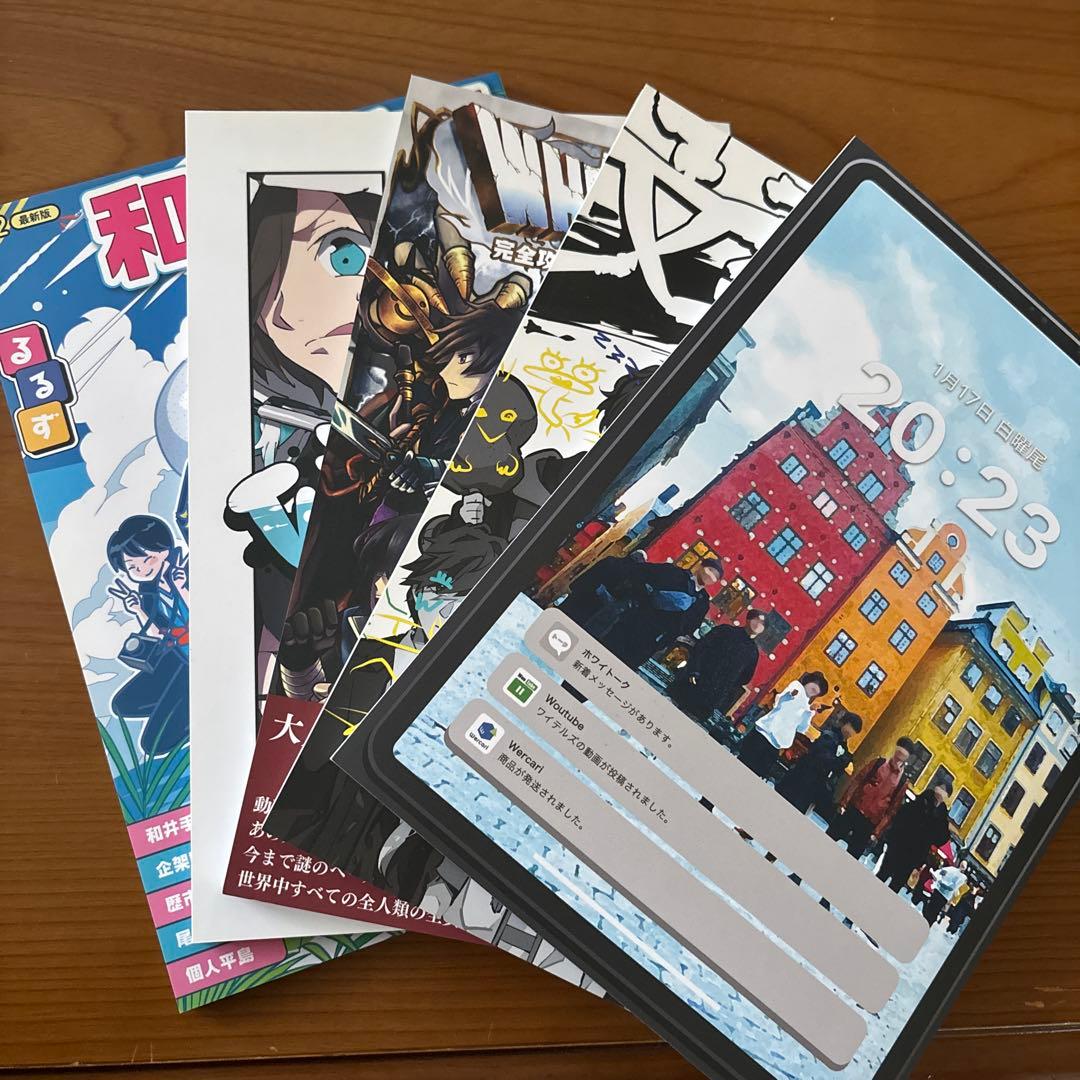 ワイテルズ 本ワイテルズ White Tails 本 コンプ ワイテルズ White