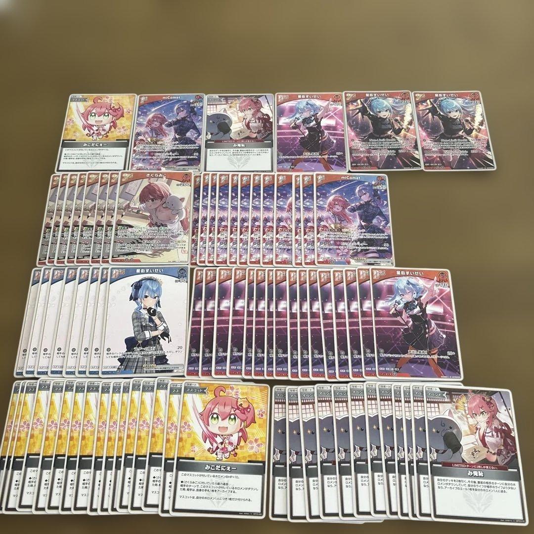 星街すいせい さくらみこ miComet ホロカ デッキパーツ まとめ売り