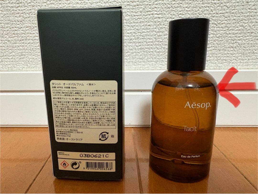 Aesop タシット