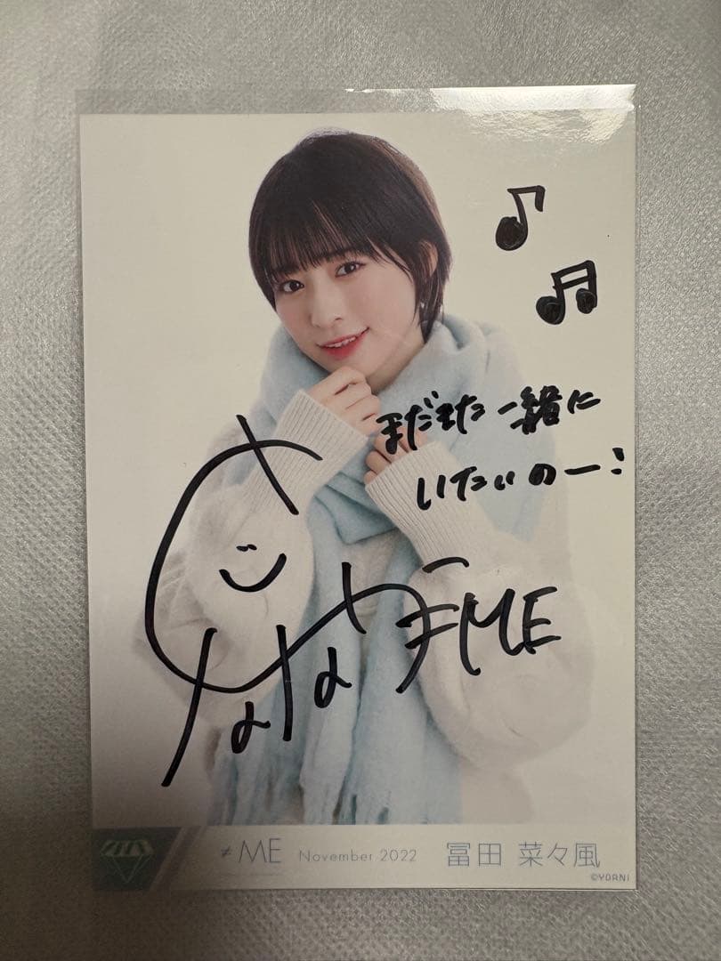 ≠ME 冨田菜々風直筆生写真