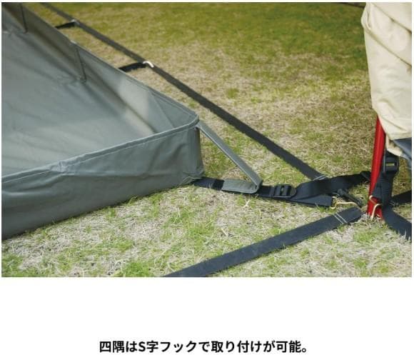 Ogawa（オガワ）リビングシート（ティエラ用）270ｃｍ×190cm