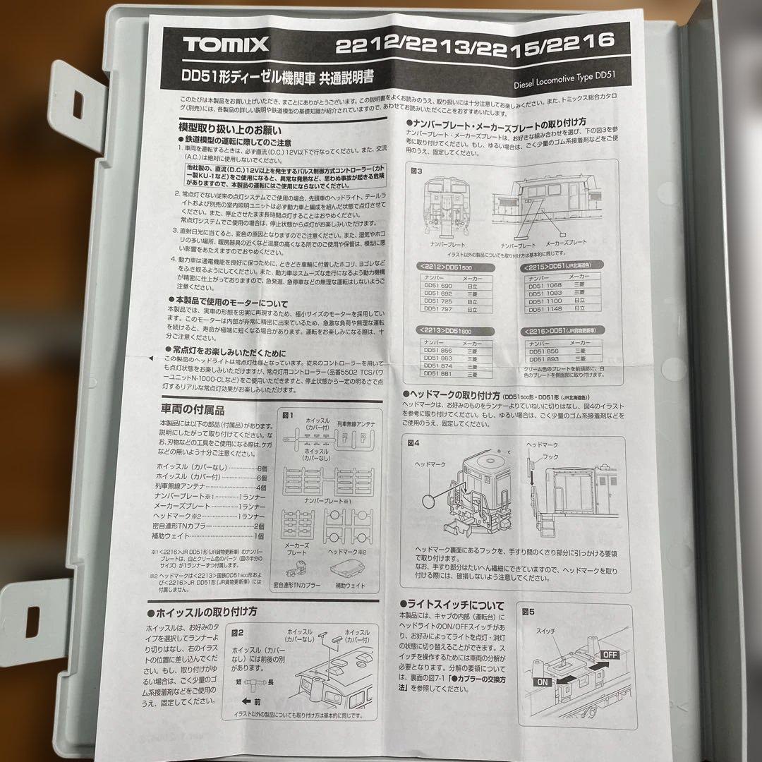那*岡様 ジャンク 制作途中 TOMIX DD51＋14系客車 JR東海風