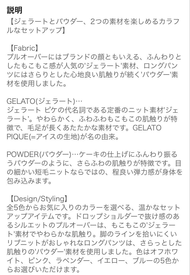 ジェラートピケ 上下セット【未使用保管品】ラベンダー