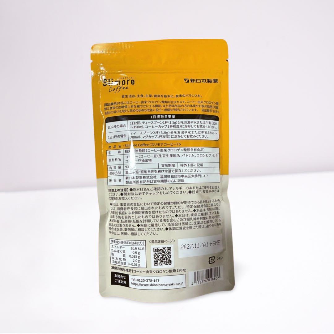 新品未開封】スリモアコーヒー Slimore Coffee 31日分×1袋 - メルカリ