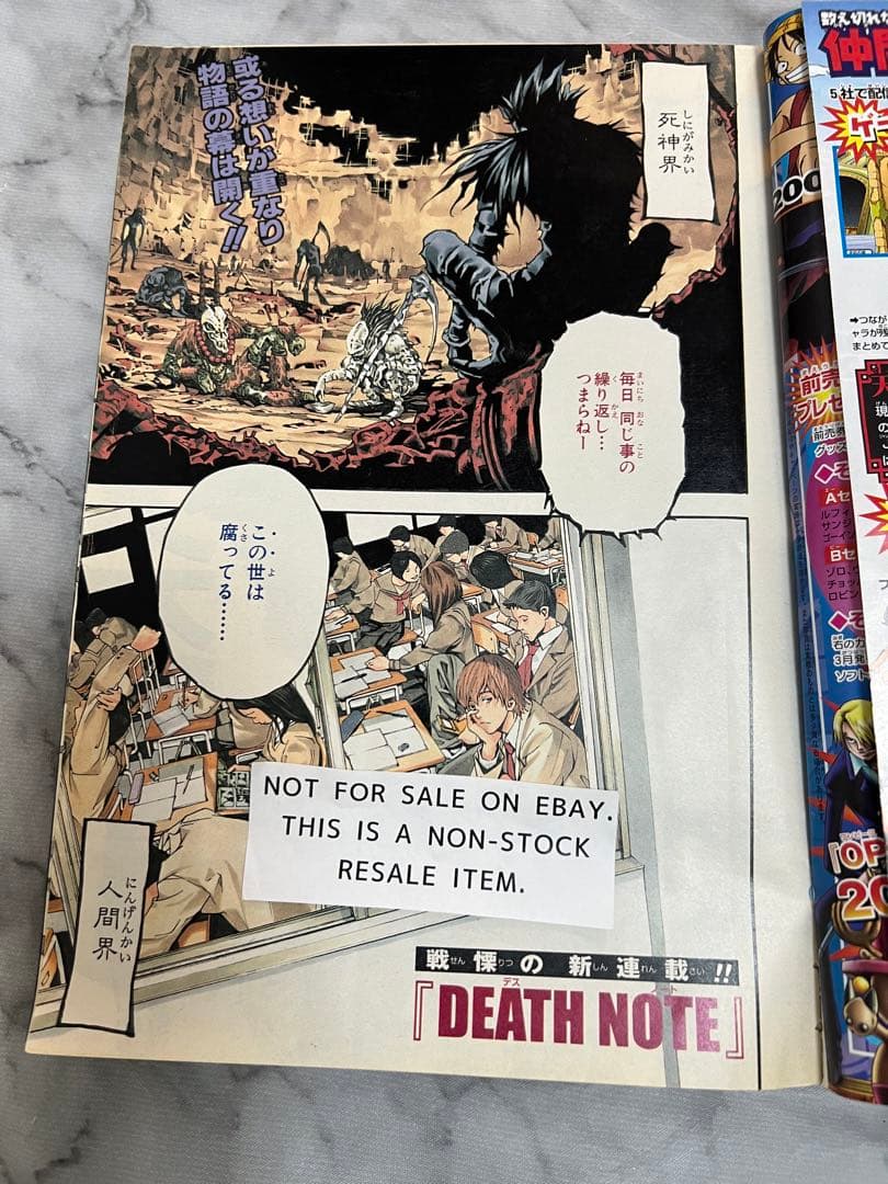 週刊少年ジャンプ 2004年1号 デスノート DEATHNOTE 新連載 表紙 - メルカリ